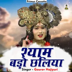Shyam Bado Chhaliya Hindi