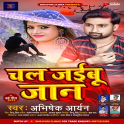 Chala Jaibu Jaan Bhojpuri Sad Song 2022