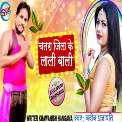 Chatra Zila Ke Lali Bali Bhojpuri