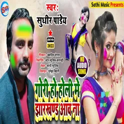 Goriya Holi Me Jharkhand Aawa Na Bhojpuri