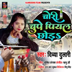 Chupe Chori Piyal Chhora Bhojpuri song