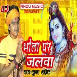 Bhola Par Jalwa Bhojpuri Song