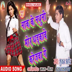 Nak Ke Nathuniya Mor Dandkawe Karejwa Ge Bhojpuri Song