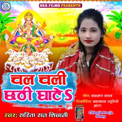 Chal Chali Chhathi Ghate
