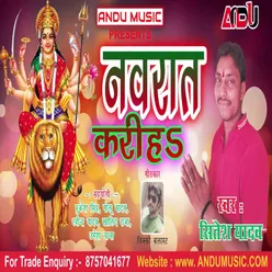 Navrat Kariyah Bhojpuri Song