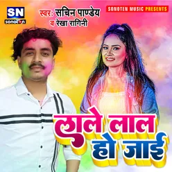 Lale Lal Ho Jaai Ho Bhojpuri