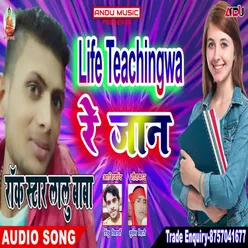Coaching Special Son Bhojpuri Song