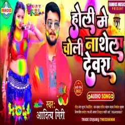 Holi Me Choli Nashela Devar Bhojpuri