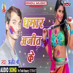 Dhamar Ajit Ke Bhojpuri Song