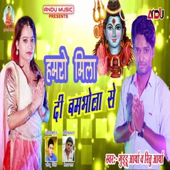 Hamro Mila Di Bambhola Se Bhojpuri Song