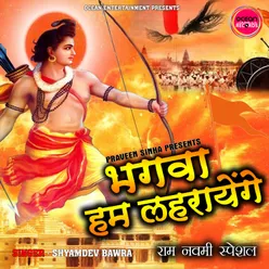 Bhagva Ham Lahrayenge Ram Navmi Special