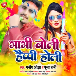 Bhabhi Boli Happy Holi Bhojpuri