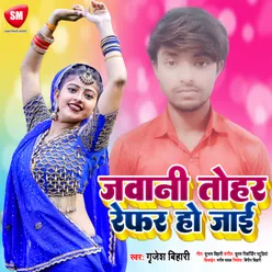 Jawani Tohar Refar Ho Jai Bhojpuri