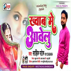 Khwab Me Aawelu Bhojpuri Song