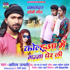 Kolhua Me Ganna Per Li Ka Bhojpuri