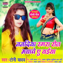 Nandiya Ragra Roj Machawe A Saiya Bhojpuri