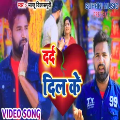 Dard Dil Ke bhojpuri Sad songs