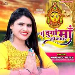 Durga Maa Ki Katha Hindi