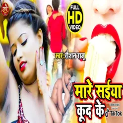 Mare Saiya Kud Ke Bhojpuri