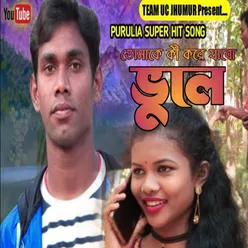 Tomake Ki Kore Jabo Bhule Bengali