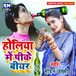 Holiya Me Pike Beer Bhojpuri