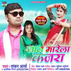 Jaan Marela Kajra Bhojpuri