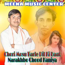 Chori Mosu Karle Dil Ki Baat Narakhbo Chood Kaniya Meenawati