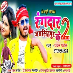 Rangdar Jaysigh Pur Ke 2 Bhojpuri