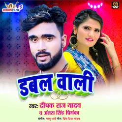 Dabal Wali Bhojpuri Song