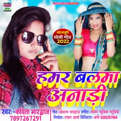 Hamar Balma Anadi Bhojpuri