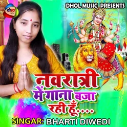 Nawratri Me Gana Baja Rahi Hu Bhojpuri