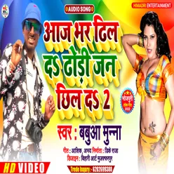 Aaj Bhar Dhil Da Dhodi Jaan Chhil Da 2 Bhojpuri