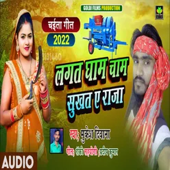 Lagta Dham Cham Sukha Ta Ye Raja Bhojpuri Song