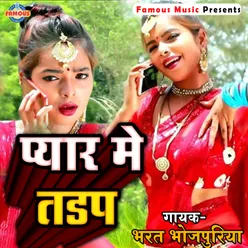 Pyar Me Tadap Bhojpuri