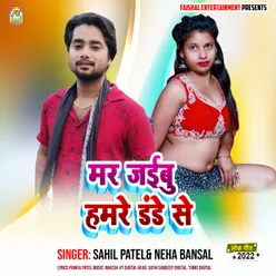 Mar Jaibu Hamre Dande Se Bhojpuri