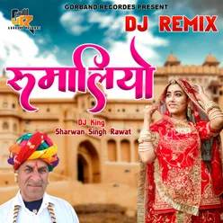 Ruamliyo Remix Rajasthani