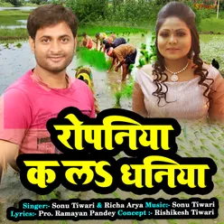 Ropaniya Kala Dhaniya Bhojpuri hit song