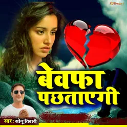 Bewfa Pachhataegi New sad song