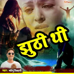 Jhuthi Thi New sad song