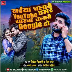 Saiya Chalabe Youtube Bhojpuri