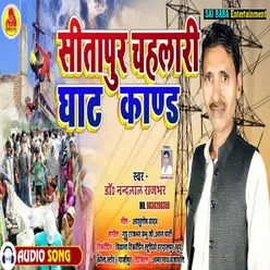 Sitapur Chalhari Ghat Kand Biraha Song