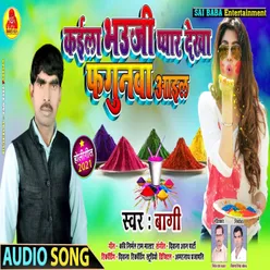 Kaila Bhauji Pyar Dekha Fagunwa Aail Bhojpuri Song