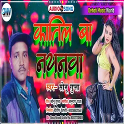 Katil Ba Nayanwa Bhojpuri Song