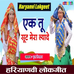 Ek Tu Suit Mera Lyade (Haryanvi)