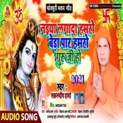 Naiya Lagada Hamaro Beda Par Hamaro Guru Ji Ho Bhojpuri Song