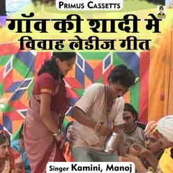 Ganv Ki Shadi Mein Ladies Geet Hindi