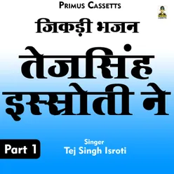 Jikdi Bhajan) Teja Singh Issrotee Ne Isroti Part 1 Hindi