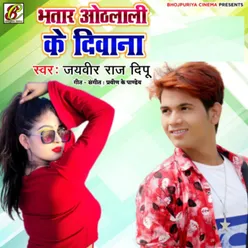 Bhatar Othlali Ke Deewana Bhojpuri