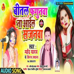 Bital Fagunawa Na Aaeel Sajanawa Bhojpuri Song