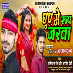 Dhup Se Roop Jarata Bhojpuri Chaita Song